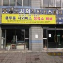 시외버스정류소 이미지