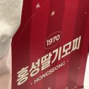 두낫바이 | 인천 롯데백화점 팝업 홍성딸기모찌 두바이쫀득쿠키 오픈런 후기