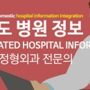 김현민정형외과의원 이미지
