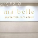 마벨 산후조리원 이미지