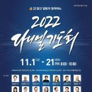 2022년 다니엘 기도회 김성제선교사 간증설교 이미지