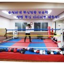 양평복싱체육관 이미지