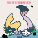 문학으로 만나는 낭독의 시간 이미지