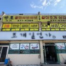 선창회가든