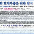 @ 한국교회 회개부흥을 위한 전국 금식기도회 국민일보 2차광고(2010.7.30,금) 국민일보 미션라이프 이미지