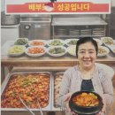 집밥찌개백반 이미지