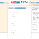 매쓰코칭