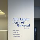 정아사 | 논현동 서정아트 강남 The other Face of Material (23/2/1- 3/8) 김기드온 이시산 정아사란 허연화 후기