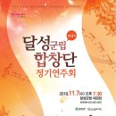 달성군청로 이미지