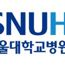 서울대학교병원 강남의원 이미지