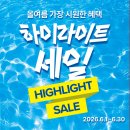 [영주 가전 추천] 6월 역대급 통합 오픈 특가 대전! 에어컨부터 세탁기까지 우리 집 가전 가장 현명하게...