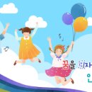 미송초등학교 이미지