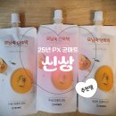 [공지] px 신상 군마트 25년 신제품
