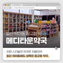 메디파트 약국 | 일산 창고형약국 | 덕이동 메디타운약국 내돈내산 후기