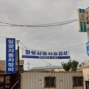 일광자동차공업사 이미지