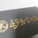 합기도 문무원 이미지