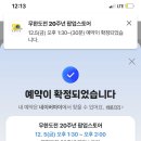 안국상사 | 무한도전 20주년 팝업스토어 첫날 후기/무한도전 포토이즘 이태원 정형돈 후기