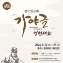 우륵고을 이미지