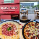 중앙대로1L | 이재모피자 본점 vs 부산역점 비교｜내돈내산 메뉴 · 웨이팅 (치즈 바뀐 후기)