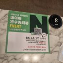 나사장네한우짝갈비 | [내돈내산] 퇴근 후 발견 루원시티 소고기 맛집 나사장네 한우짝갈비 루원시티점 솔직 후기