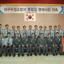 효산소방 이미지