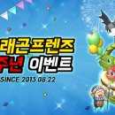 이벤트이노 매경게임진