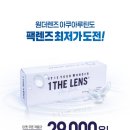 안경, 원 네이버블로그