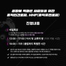 홍익에너지 이미지