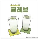 르레브leReve 이미지