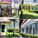 구산역4번출구 앞 (갈현베르빌) 네이버블로그
