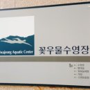 꽃우물 이미지