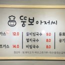 뚱보아저씨돈까스 분당오리역점