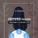 규림한방병원 이미지