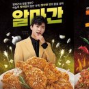 티바두마리치킨 이미지