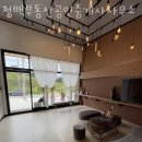 청백부동산공인중개사사무소 이미지