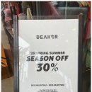 비이커 30% 시즌 오프 + 비이커 한남점 쇼핑 후기
