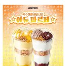 메가커피 알바들의 피땀눈물 근황.jpg 이미지