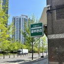 대실역남로4길 이미지