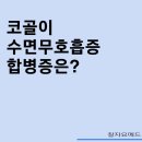 잘자요메드 이미지