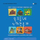 김가네순천