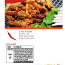 숯불 튜립불닭발 280g, 6,700원_제이엠푸드(제이미트) 국내산 업체 제품 이미지