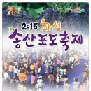 송산포도로 이미지