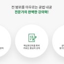 광주새롬공인중개사학원 이미지