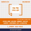 한글문서작성과 엑셀실무 이미지