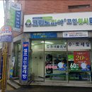크린토피아코인워시수영망미중앙 | 망미동 빨래방, 크린토피아 코인워시 부산망미중앙시장점 (수영구 망미동 위치, 수영sk뷰 아파트 근처)
