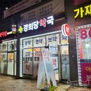 경희당약국 | 세종시 다이어트한약 직접 먹어보고있는 후기 _ 경희당약국