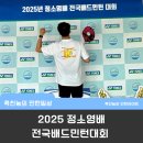 안산시 배드민턴전용경기장 | 혼복은 역시 로테이션! 전북 김제로 대회나가기! 2025 정소영배 전국배드민턴대회 / 김제국민체육센터