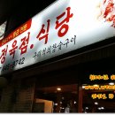 두꺼비정육식당 이미지