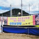 강천보양탕 이미지