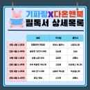 다온앤북 이미지